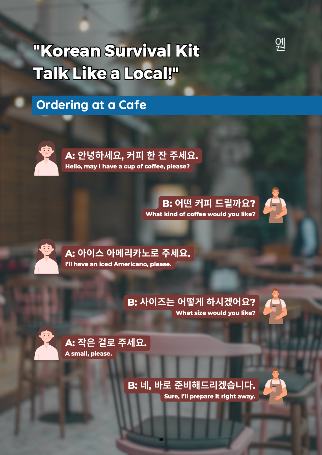 Real Beginner Korean